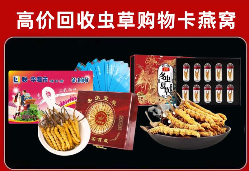 海南琼中回收购物卡