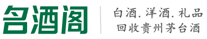 海南琼中鑫金烟酒回收店